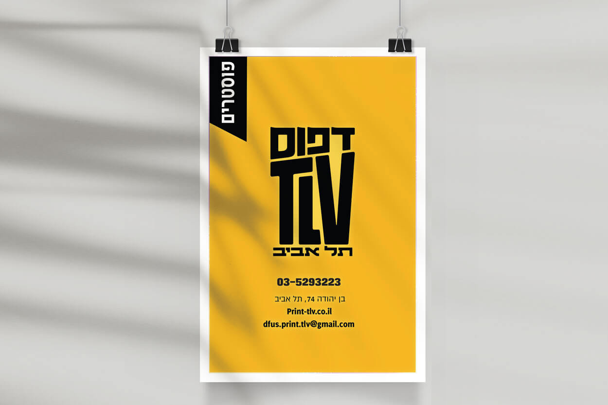 פוסטרים