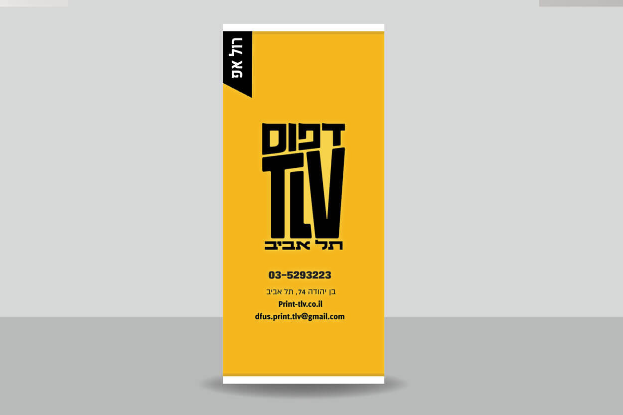 רולאפ